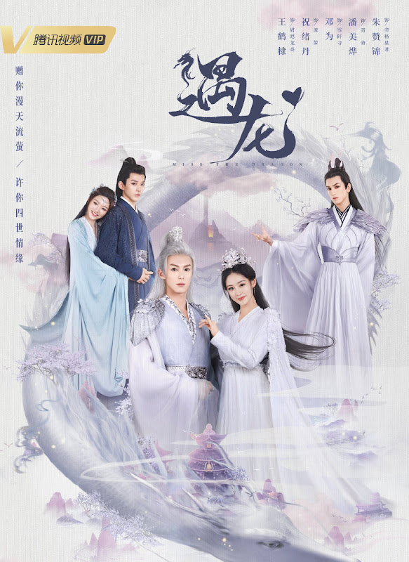 Miss the Dragon China Web Drama